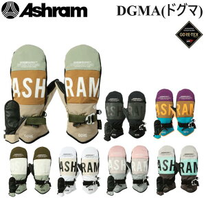 【 送料無料 】【 2023 2024 ASHRAM 】 DGMA ドグマ GORE-TEX lt.green/beige olive/lt.green white black lt.pink/grey purple/blue lt.grey/brownアシュラム グローブス ミトン ミット ゴアテックス スノーボード スノボ 手袋