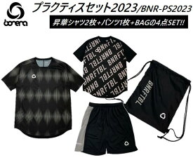 【 BONERA / ボネーラ 】2023 PRACTICE SET プラクティス セット シャツ パンツ 上下セット プラシャツ プラパン マルチバッグ 巾着 袋 半袖 練習 トレーニング 合宿 旅行 遠征 サッカー フットボール フットサル BLK BLACK ブラック 黒 BNR-PS2023