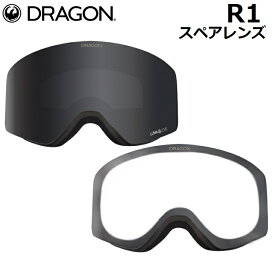 【送料無料 日本正規品】 22-23 DRAGON SNOW GOGGLES スペアレンズ R1 アールワン CLEAR クリア (1R02) LUMALENS DARK SMOKE ルーマレンズ ダーク スモーク (1R69) ドラゴン スノー ゴーグル ハイコントラストレンズ