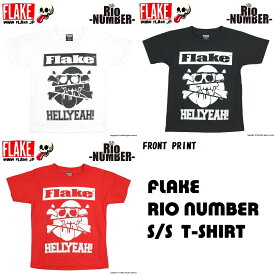 【FLAKE / フレイク】【 2015 S/S 】《レターパックライト指定で全国一律送料360円》人気 ブランド KIDS キッズ 半袖 Tシャツ Rio NUMBER S/S TEE T-Shirts 子供服 1842414 ティーシャツ　男の子　女の子 ダンス 練習着 リオ