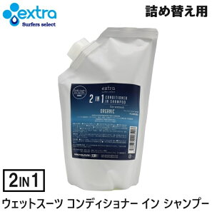 {Ki y EXTRA z lߑւp EFbgX[c RfBVi[ C Vv[ 2in1 450ml Wet Suits Conditioner in Shampoo Organic I[KjbN  R  L _ t[}̍ 