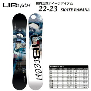 y{Kizyz22-23 NEW fy LIB TECHNOLOGIES / B O[h zSKATE BANANA 154 156 u eN eNmW[Y Xm[{[h XP[g oii bJ[ _u Lo[ cC TWIN 2022