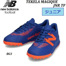 楽天市場 フットサル シューズ ジュニア ニューバランスの通販