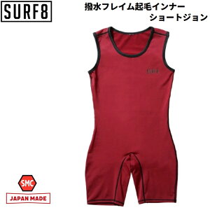 �y �L�[�P�[�X�v���[���g �z�y �������� �z 25-26 SURF8 �T�[�t�G�C�g �����t���C���N�уC���i�[ �V���[�g�W���� MAGMA CORE SHORT JOHN S/J 85F4FD1 �T�[�t�B�� �C���i�[ INNER ���� �Ȃ� �h�� �ۉ� �~ �t