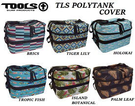 【 TOOLS ツールス 国内正規品 】2022 TLS LOVEL POLYTANK CASE COVER ポリタンク カバー ケース 保温 保冷 バッグ かばん 12L リッター × 2個用 クーラーボックス サーフィン アウトドア キャンプ 防水 TROPIC FISH PALM LEAF HOLOKAI BRICKS ISLAND BOTANICAL TIGER LILY