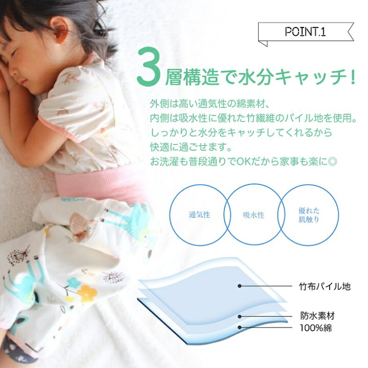 楽天市場 夜 トイトレ おむつ外れ おむつ卒業 ズボン 防水 シーツ 洗濯 楽 ベビー キッズ 保育園 幼稚園 車 恐竜 猫 小鹿 おねしょ対策ズボン ベビー キッズ 専門店 Luanababy
