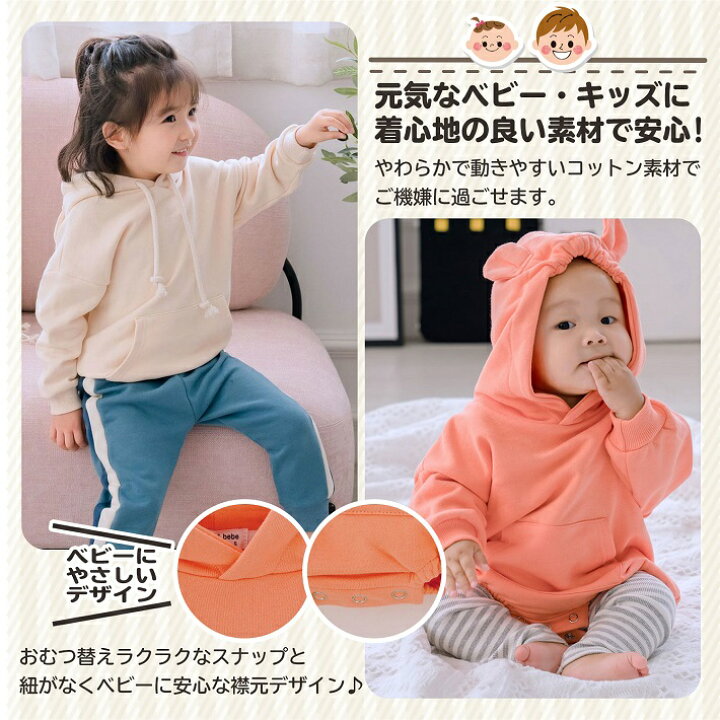 楽天市場 子供用 リンクコーデ ロンパース パーカー トレーナー 春 秋 冬 兄弟 姉妹 夫婦 3人 お揃い オレンジ ブルー クリーム 白 ホワイト シンプル 無地 親子ペアルックパーカー 子供用 ベビー キッズ 専門店 Luanababy