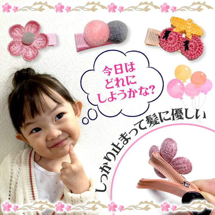 楽天市場 ヘアピン 髪留め 前髪 髪飾り ミニ クリップ ピン ベビー キッズ おしゃれ かわいい ボンボン さくらんぼ チェリー 花 うさぎ リボン ハート クラウン 王冠 キラキラ ピンク ヘアクリップ4点セット ファミリー雑貨 Nikowaku 楽天市場 ヘアピン 髪留め 前髪 髪飾り ミニ クリップ ピン ベビー キッズ おしゃれ かわいい ボンボン さくらんぼ チェリー 花 うさぎ リボン ハート クラウン 王冠 キラキラ ピンク ヘアクリップ4点セット ファミリー雑貨 Nikowaku