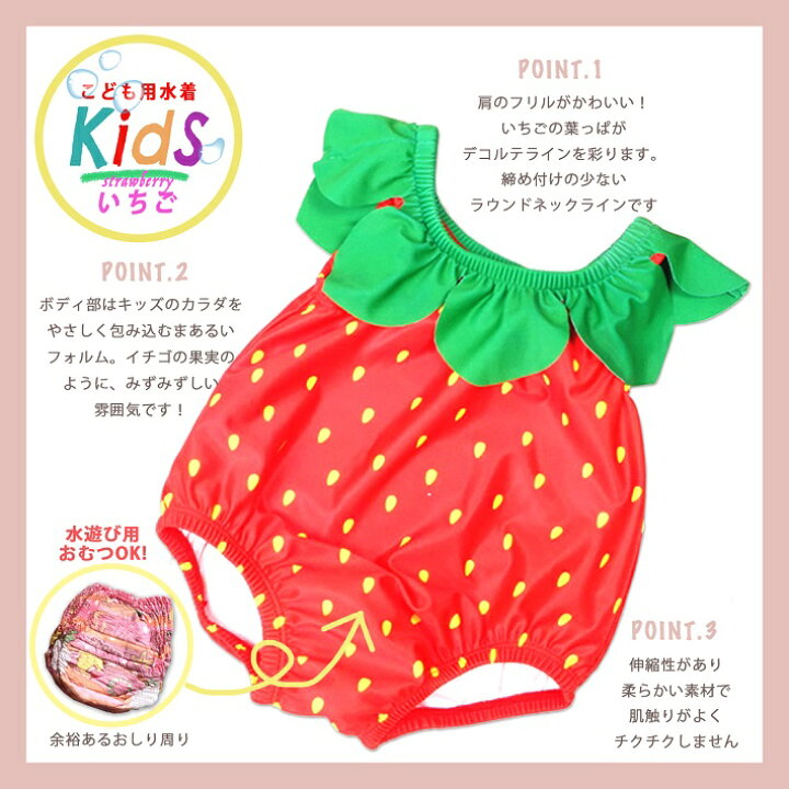 水着 ベビー 1点 2点セット 8色選択 いちご フルーツ水着 可愛い 可愛い苺 女の子 柔らかく 水泳帽 水遊び 男の子 カラー 赤ちゃん 再入荷 可愛い 水着 ベビー 1点 2点セット 8色選択 いちご フルーツ水着 可愛い 可愛い苺 女の子 柔らかく 水泳帽 水遊び 男の子 カラー 赤ちゃん 再入荷 可愛い