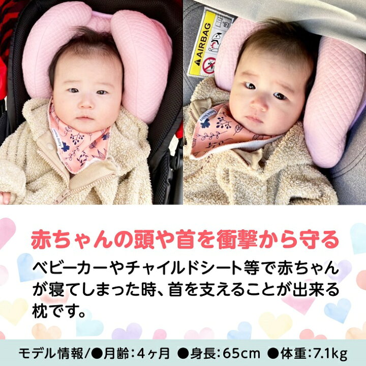 楽天市場 ベビー ヘッドサポート 枕 首 固定 支える 0歳 乳児 ベビーカー チャイルドシート 手洗い 洗える まくら 車 赤ちゃん グレー ピンク ブルー 調節可能 ベビーヘッドサポート枕 ファミリー雑貨 Nikowaku
