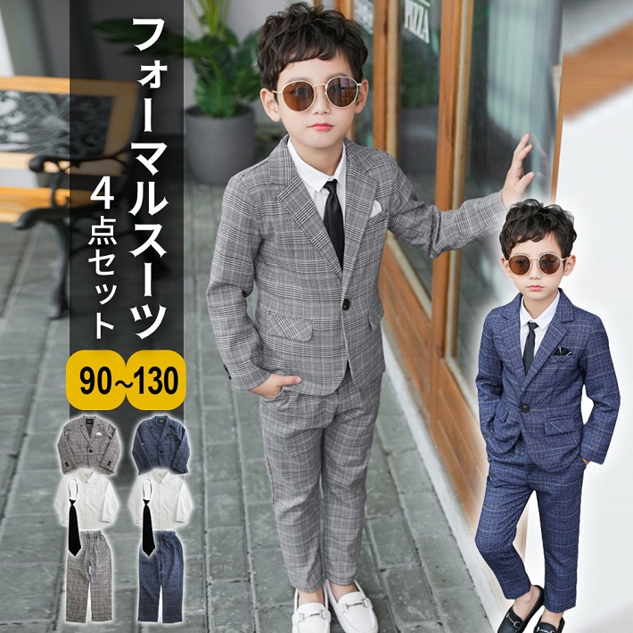 キッズファッション 男の子 130 スーツ 入学式の人気商品・通販・価格 