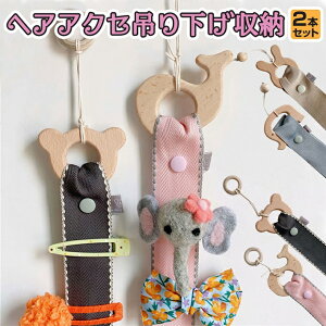 ヘアゴム 収納 ベビー キッズの人気商品 通販 価格比較 価格 Com