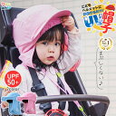 ◆楽天1位◆ ヘルメット 帽子 uv 子供 キッズ 自転車 キッズバイク おしゃれ アーモンド型 丸型 子供用 キャップ 小学生 幼児 帽子型 日よけ uvカット uvカット帽 自転車用 ベビー つば付き 日焼け 防止 子ども /ヘルメット用帽子