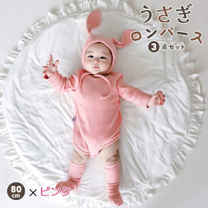 楽天市場】【スーパーSALE☆50%OFF】 ベビー ロンパース うさぎ 