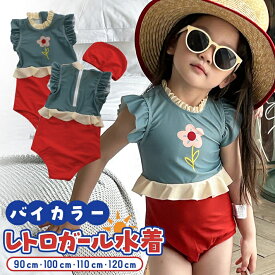 水着 女の子 キッズ ベビー 子供 ジュニア 半袖 子ども 保育園 かわいい 2点 セット 幼稚園 おしゃれ こども つなぎ 帽子付き 幼児 レッド 赤 ブルー 青 花 お花 おはな レトロ ペプラム フレンチスリーブ /バイカラー レトロガール水着