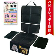 チャイルドシート 保護マット ISOFIX ジュニアシート 対応 nikowaku 取り外し カスタマイズ チャイルドシ…
