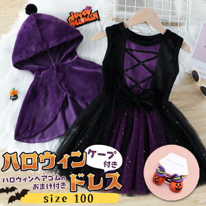 nEB ߑ q ̎q LbY RXv hX P[v p[v  ubN Vv LL XJ[g    wAANZ wAS qǂ 90 100 110 120  /P[vt