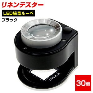 PhoenixLoupe LED Ȍ[y leX^[ X^h[y {30{ @ۂ̎ڂ̑ 2ނ̂߂(0.5mmEC`P) pP[Xt ۏ45 g勾 [y ubN/leX^[