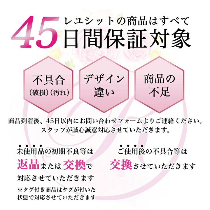 楽天市場】【マラソン☆ポイント5倍】 Reussite レユシット パーティー 