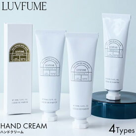 【国内正規品】LUVFUME ラヒューム ハンドクリーム ベリーペイオ/ブランクルノアール/ラフルール/プリュイデローズ 50ml ハンドケア 韓国コスメ ベタつかない しっとり 潤う うるおう 保湿 シアバター配合 良い香り フレグランス ギフト プレゼント レディース ラフューム