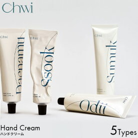 【国内正規品】Chwi チ ハンドクリーム Daenamu/Sachal/Ssook/Hwawon/Odii 50ml ハンドケア ボディケア 韓国 コスメ レディース メンズ 竹 お寺 ヨモギ 花園 マルベリー おしゃれ インスタ映え チュイ 人気ブランド おすすめ ギフト プレゼント