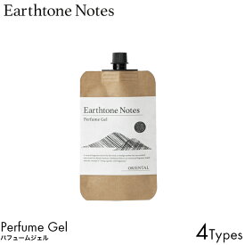 EarthtoneNotes アーストーンノーツ パフュームジェル 15g ORIENTAL/KINMOKUSEI/JASMINE/CYPRESS フレグランス 練り香水 良い香り おしゃれ デザイン ジェル状 香水 オーデコロン 手首 デコルテ