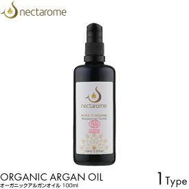 Nectarome ネクタローム アルガンオイル 100ml オーガニック 100% スキンケア ボディケア フェイスオイル キャリア オイル 万能 保湿 潤い うるおい モロッコ マラケシュ エイジングケア ブースター 導入 顔 首 ボディ 乾燥肌 混合肌 脂性肌 普通肌 年齢肌 全身用