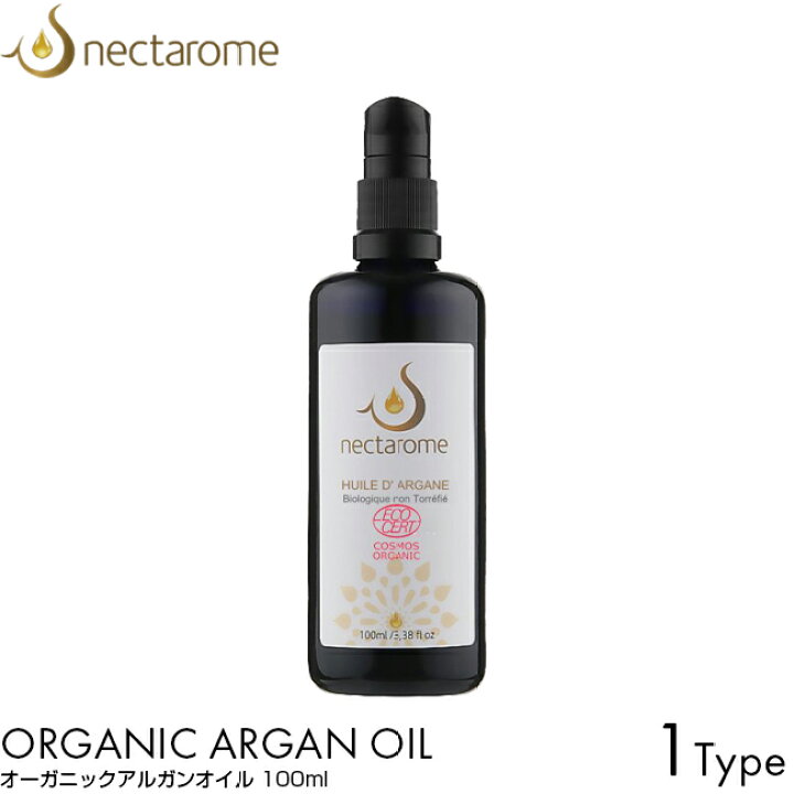 楽天市場】Nectarome ネクタローム アルガンオイル 100ml オーガニック 
