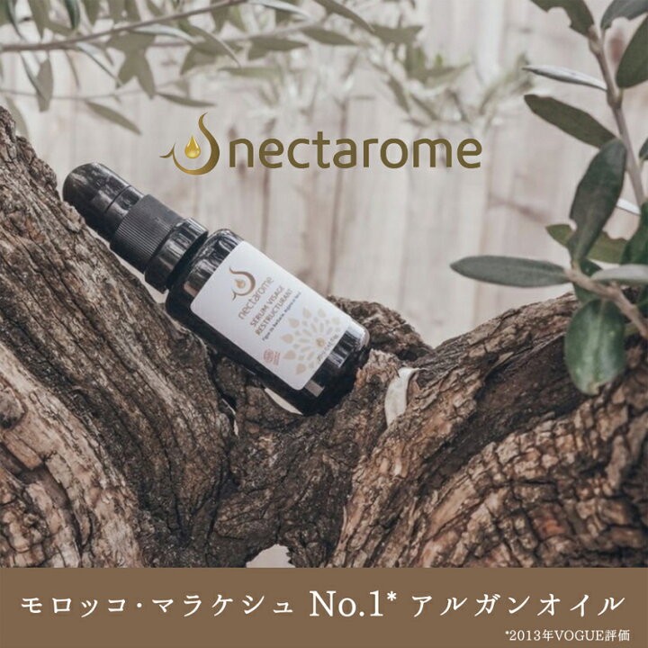 楽天市場】Nectarome ネクタローム アルガンオイル 100ml オーガニック 