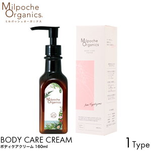 MilpocheOrganics ~|bVFI[KjNX {fBPAN[ 160ml {  }^jeB PA {fBPA DP \h Dw Ԃ YO Y  ΍ ێ 邨  Ƃ q