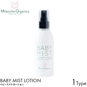 MilpocheOrganics ~|bVFI[KjNX xr[~Xg[V 180ml { xr[ XLPA Ԃ ϐ ~Xg {fBPA Dw n[uEH[^[  ΍ ێ 邨  