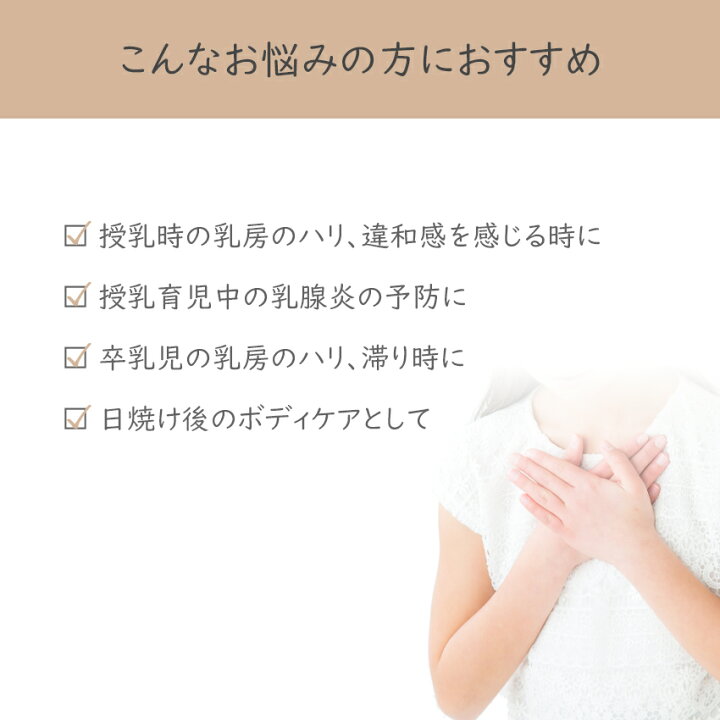 楽天市場 モディッシュ ママズケア リリーブクリーム 80g マタニティケア バストケア クリーム 授乳時 卒乳時 バスト 保湿 ほてり 乳腺炎 妊娠 出産 産後 マッサージ 授乳 断乳 乳腺トラブル 天然成分 うるおい 保湿 産前産後 乾燥肌 敏感肌 Mama S Care Luastyle