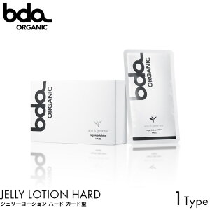 bda ORGANIC オーガニック ジェリーローション ハード アロエ&グリーンティ カード型 10g 5枚入り 携帯 トラベルサイズ ミニ 持ち運び 水溶性 潤滑 ローション 天然成分 抗菌 抗酸化 保湿 うるお