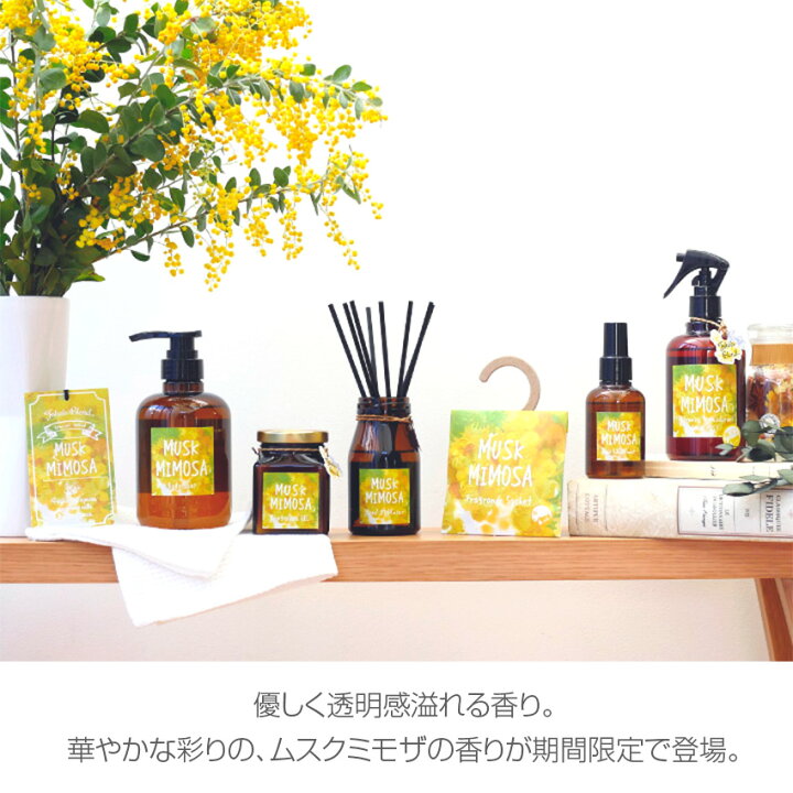 楽天市場】ジョンズブレンド リードディフューザー ムスクミモザ 140ml 
