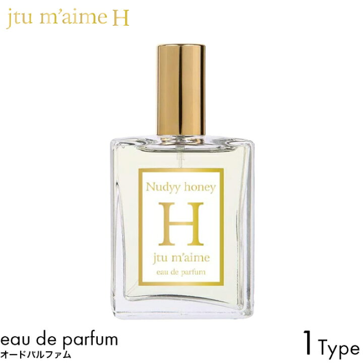 ジュテームH フェロモン オードパルファン 香水 オリジナル 30ml ボディスプレー ボディミスト 女性 フェロモン モテ香水 大人 魅惑 ジャスミン カシス ムスク オードパルファム オードトワレ ジュテームエイチ jtu m ジュテームエイチ フェロモンガーデン 30ml nuddy honey