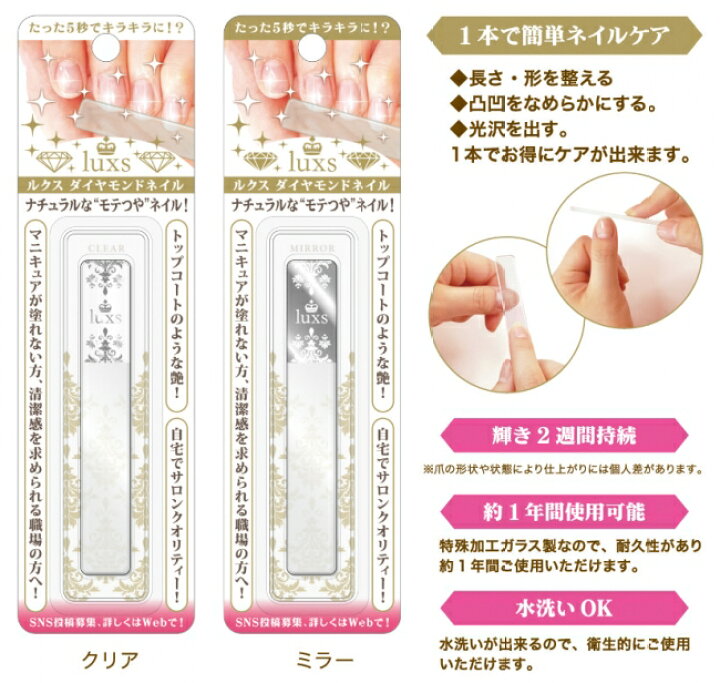 楽天市場 ルクス Luxs ダイヤモンドネイル Diamond Nail ネイルケア バッファー シャイナー 爪磨き 人気 おすすめ ランキング ガラス 爪みがき 爪やすり メール便可能 Luastyle ルーアスタイル 楽天市場 ルクス Luxs ダイヤモンドネイル Diamond Nail ネイルケア バッファー シャイナー 爪磨き 人気 おすすめ ランキング ガラス 爪みがき 爪やすり メール便可能 Luastyle ルーアスタイル