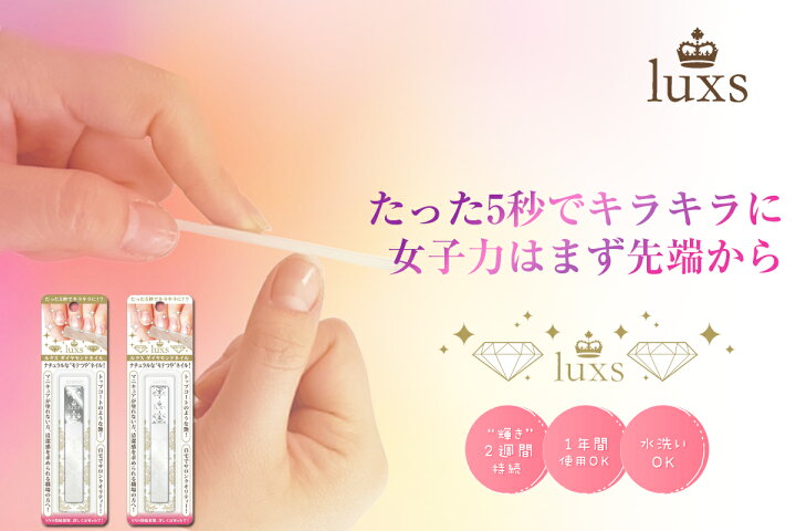 楽天市場 ルクス Luxs ダイヤモンドネイル Diamond Nail ネイルケア バッファー シャイナー 爪磨き 人気 おすすめ ランキング ガラス 爪みがき 爪やすり メール便可能 Luastyle ルーアスタイル 楽天市場 ルクス Luxs ダイヤモンドネイル Diamond Nail ネイルケア バッファー シャイナー 爪磨き 人気 おすすめ ランキング ガラス 爪みがき 爪やすり メール便可能 Luastyle ルーアスタイル