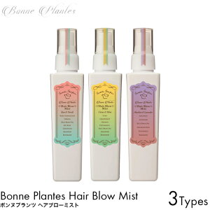 Bonne Plantes XC[c\[p[ {kvc wA~Xg wAu[~Xg 120ml [Yl/VgX~g/Ԏhx_[ wAtOX A}IC AR  c 