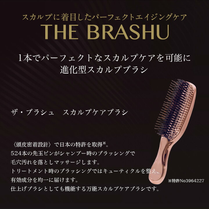 楽天市場】ARTISTIC&CO ドクタースカルプ ザ ブラシュ スカルプ 