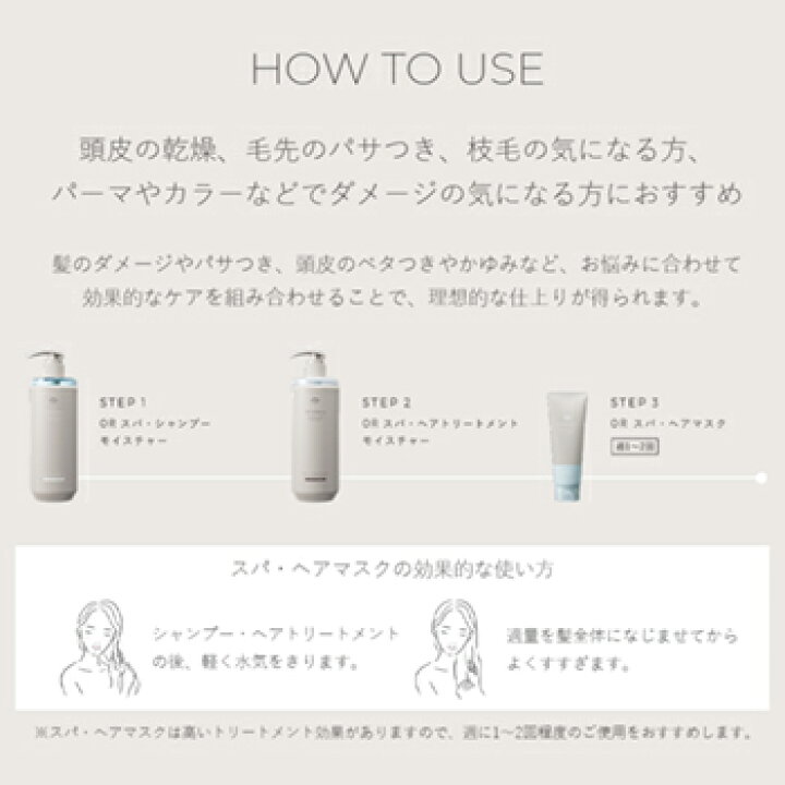 楽天市場 Off Relax Or シャンプー ヘアマスク 150g トリートメント オフ リラックス いい香り ボタニカル ヘアケア スカルプケア 温泉水 アミノ酸 潤い 補修 毛先 ダメージ パーマ カラーリング ザクロ セダーウッド オーアール Luastyle ルーアスタイル