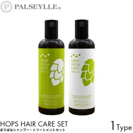 PALSEYLLE パルセイユ まりばなヘアシャンプー + ヘアトリートメント 300ml 植物オイル 農薬不使用 ホップ フケ カユミ 枝毛 切れ毛 ヘアケア ダメージ 補修 毛先 まとまる 頭皮 髪 毛穴 皮脂 汚れ 健やか 毛髪 ユーカリ ビターオレンジ 爽やか 良い香り