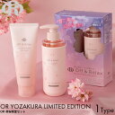 Off&Relax OR 夜桜限定セット リペア 甘く華やぐ夜桜の香り シャンプー 260ml トリートメント 150g オフ＆リラックス 桜 いい香り ボタニカル ヘアケア スカルプケア 温泉水 アミノ酸 潤い ダメージ 補修 頭皮 春 紫外線 オーアール