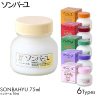 ソンバーユ 薬師堂 馬油 75ml 無香料/バニラ/クチナシ/ヒノキ/ジャコウ/ローズ 1個/2個/3個/6個/12個 ま…