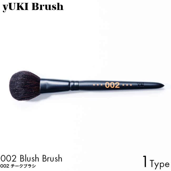 最終お値下げ【激レア品】YUKI BRUSH ✖️熊野筆ダイチミウラ