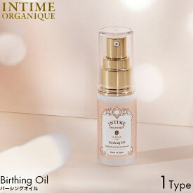リニューアル INTIME ORGANIQUE アンティームオーガニック バーシングオイル 日本製 会陰マッサージ オイル 会陰ケア デリケートゾーン ケア フェムケア フェムテック マタニティケア マタニティ 妊婦 妊娠 出産 潤い 保湿 産前産後 マッサージ 膣ケア 女性 レディース