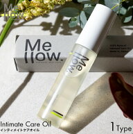 Mellow. メロウドット インティメイトケアオイル デリケートゾーン ケア フェムケア フェムテック ジェン…