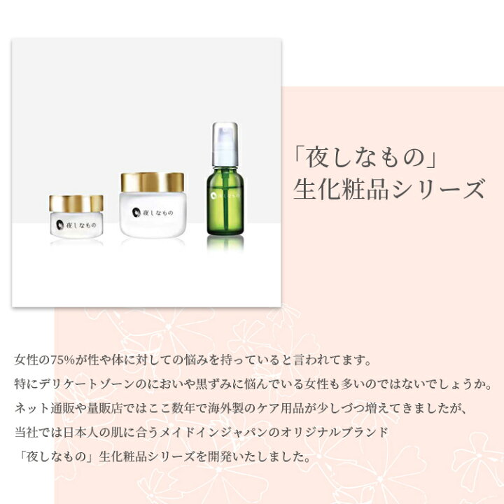 楽天市場 デリケートゾーン ケア 夜しなもの デリケートセラム 臭いケア 対策 臭い 乾燥 保湿 生化粧品 潤い 美容成分 セラム 弱酸性 Luastyle ルーアスタイル