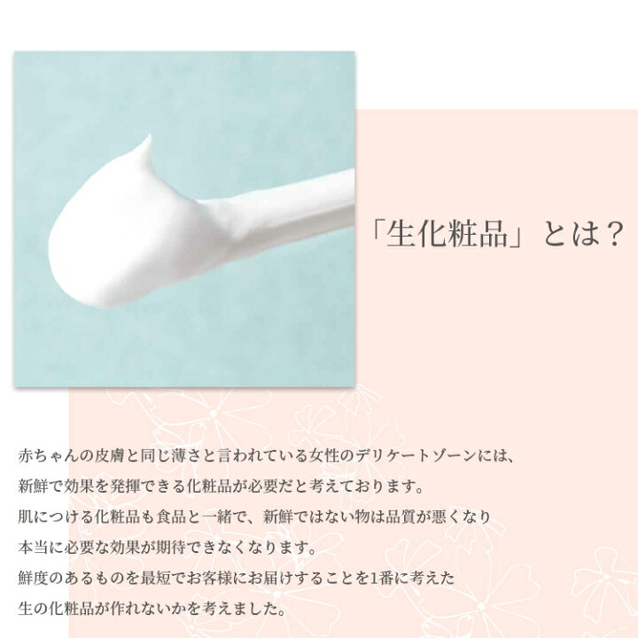 楽天市場 デリケートゾーン ケア 夜しなもの デリケートセラム 臭いケア 対策 臭い 乾燥 保湿 生化粧品 潤い 美容成分 セラム 弱酸性 Luastyle ルーアスタイル