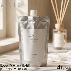 &Air アンドエアー リードディフューザー 詰め替え用 リフィル 300mL 交換用 スティック 10本 ホワイトティー/クリアサボン/ノーブルリリー/ホワイトムスク ルームフレグランス アロマ フレグランス パウチ 芳香剤 部屋 玄関 トイレ 寝室 おしゃれ 3～4ヶ月 ギフト