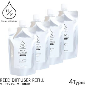 【詰め替え用】 アートラボ ソングスオブネイチャー Songs of Nature HP リードディフューザー 詰替 リフィル 180ml 日本製 ルームフレグランス 詰め替え 置き型 アロマ ディフューザー 芳香剤 100%天然由来 合成香料不使用 良い香り おすすめ フレグランス ランキング